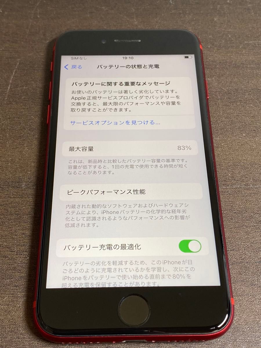 70892  iPhoneSE2 128GB レッド　SIMフリー　中古品　※本体のみ