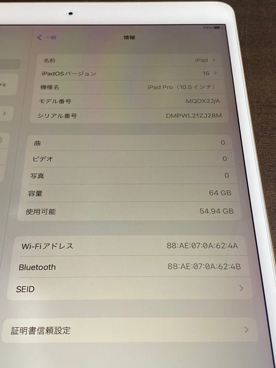 61276 iPad Pro10.5インチ 64GB ゴールド　Wi-Fiモデル　中古品　※本体のみ