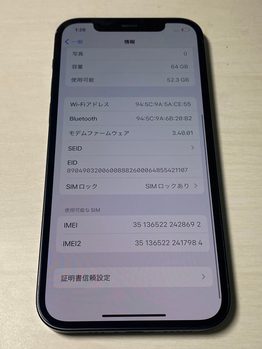 28692  iPhone12 64GB ブラック　SIMフリー　中古品　※本体のみ