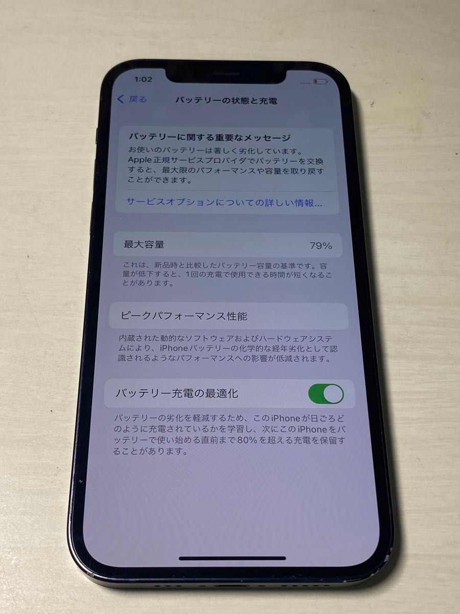 43171  iPhone12 64GB ブラック　SIMフリー　中古品　※本体のみ