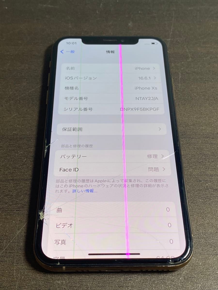 88155  iPhoneXS 64GB ゴールド　SIMフリー　ジャンク品　※本体のみ