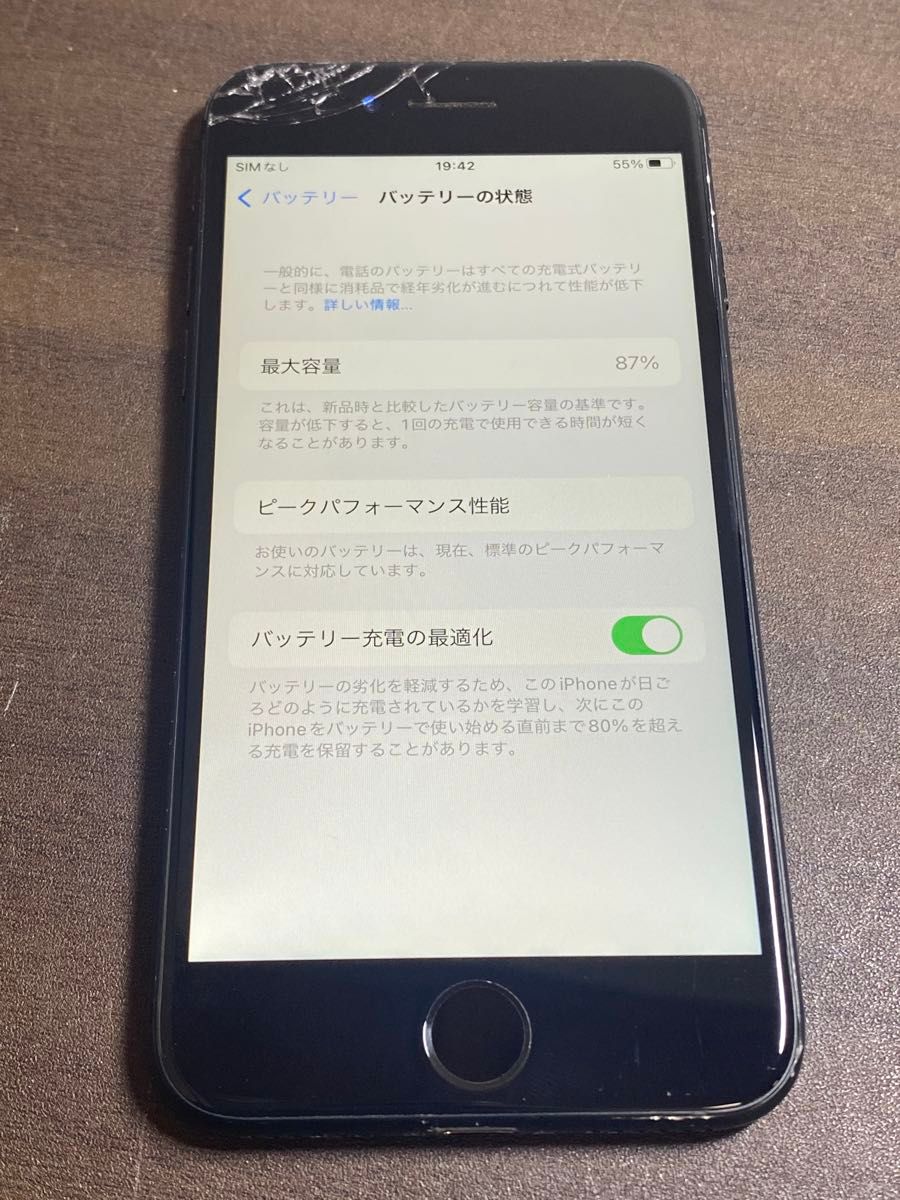 28053  iPhone7 32GB ブラック　SIMフリー　ジャンク品　※本体のみ