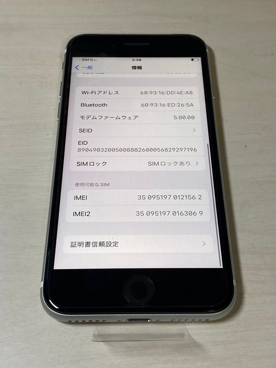 21562 iPhoneSE2 64GB ホワイト　UQモバイル(SIMロック解除不可) 開封済み未使用　※本体のみ