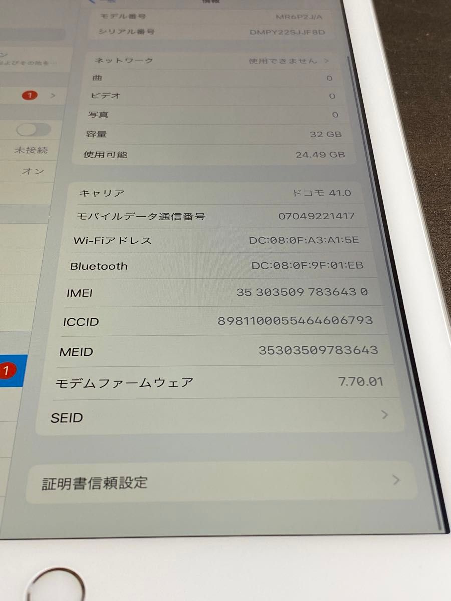 36430 iPad6世代 32GB シルバー　SIMフリー　中古品　※本体のみ