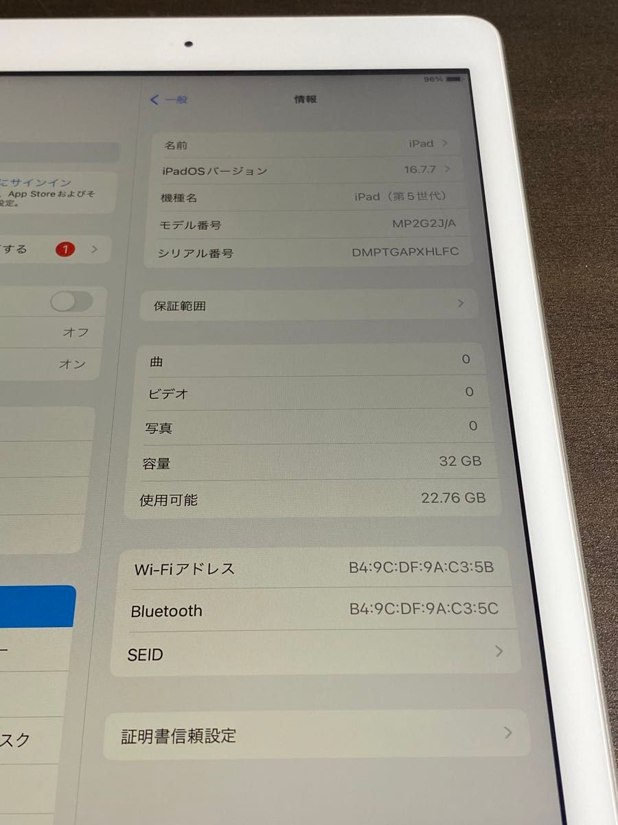 41281 iPad5世代　32GB シルバー　Wi-Fiモデル　中古品　※本体のみ