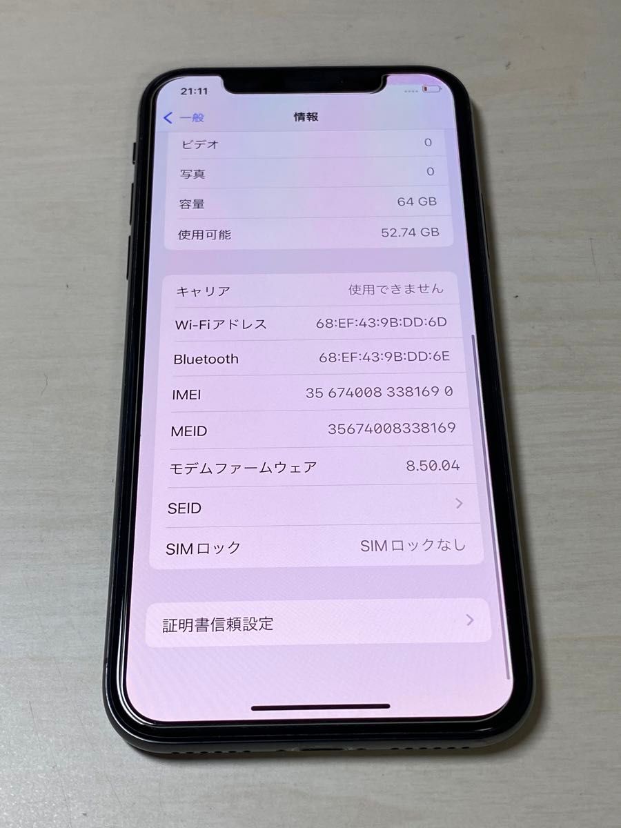 81690  iPhone X 64GB ブラック　SIMフリー　ジャンク品　※本体のみ