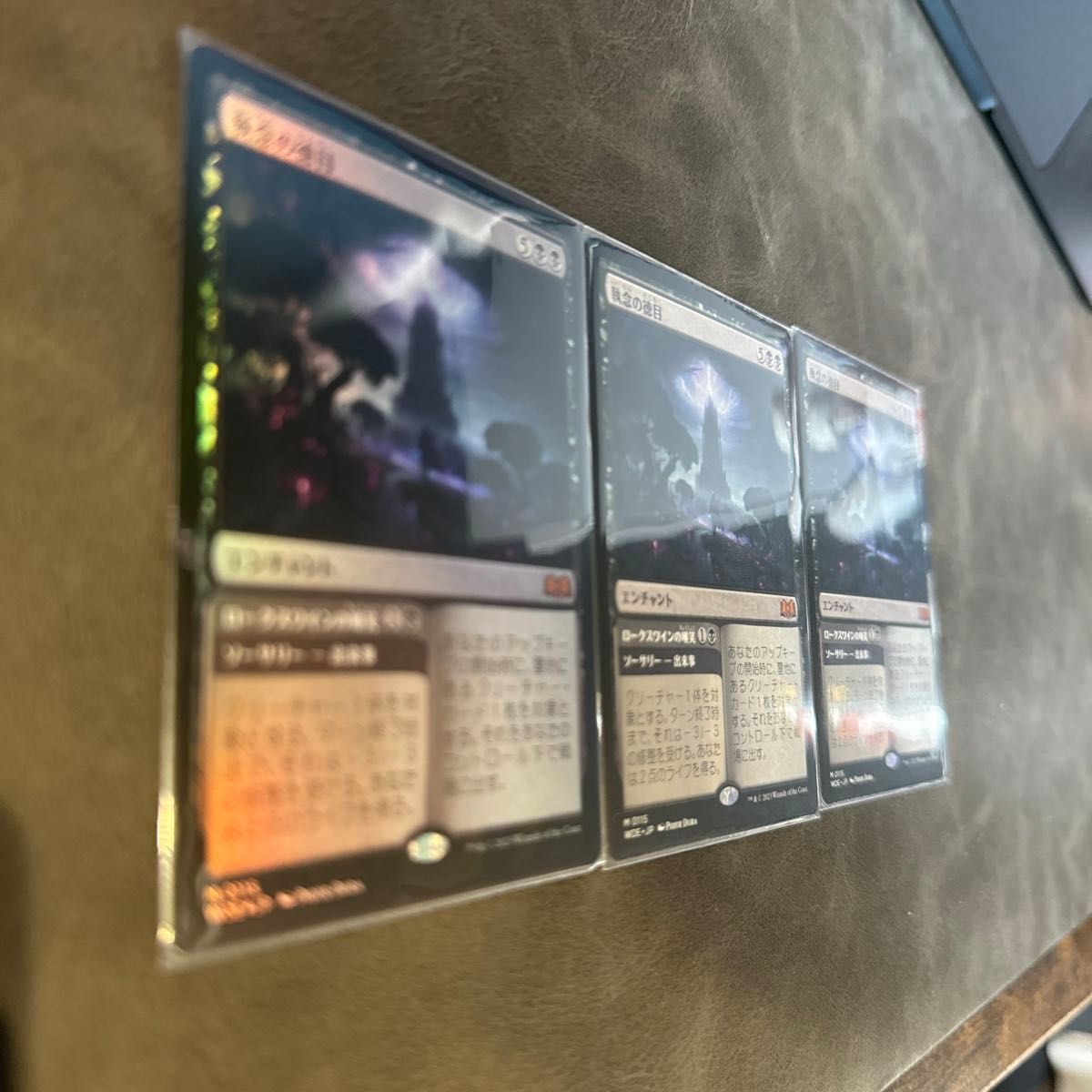 執念の徳目【日foil１　日通常２】MTG