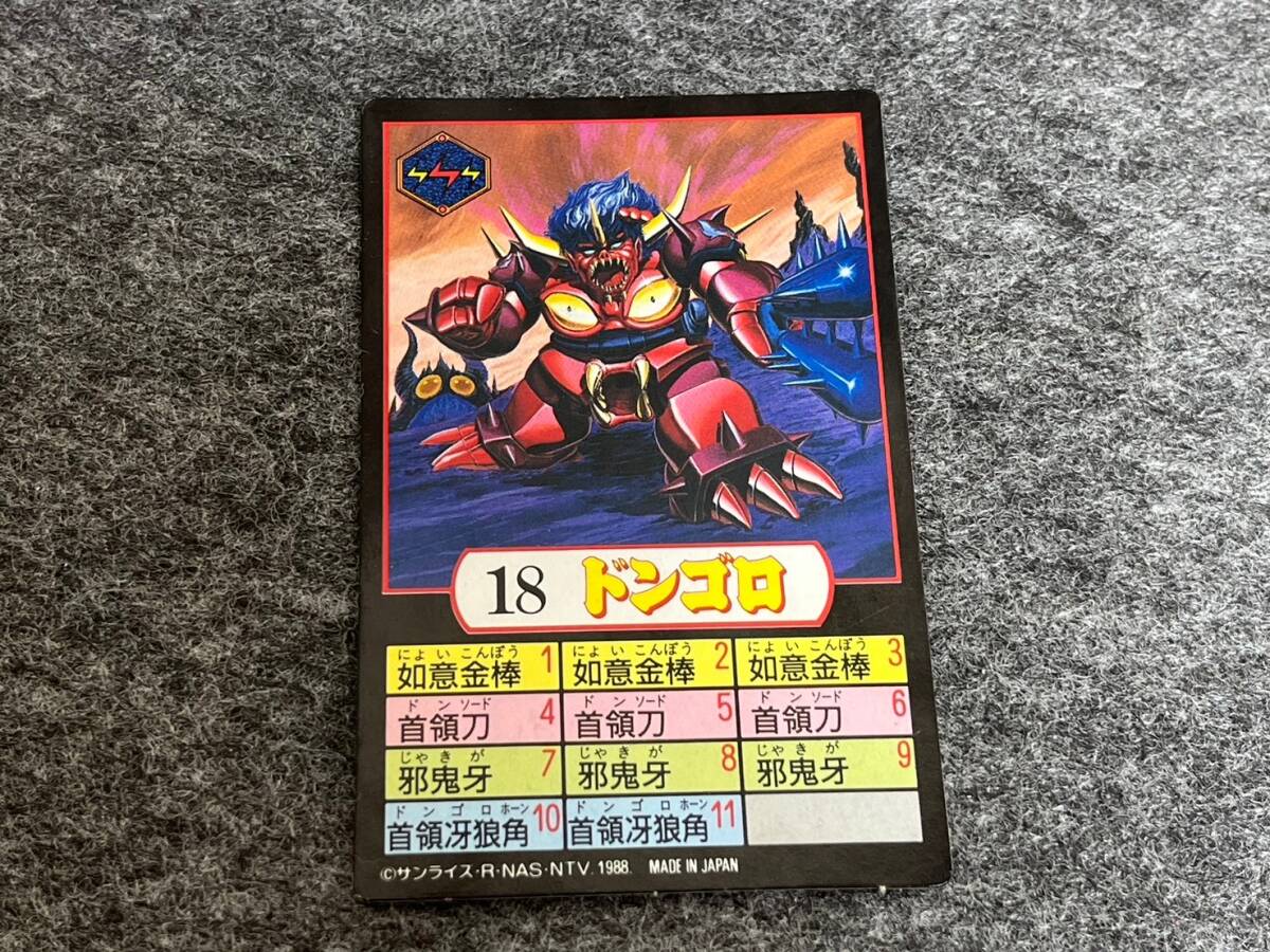 4-S107 魔神英雄伝ワタル エイリガン ドンゴロ 戦王丸 ファイヤーパック タカラ TOY CARD ワタル カードダス 現状品 返品交換不可_画像4