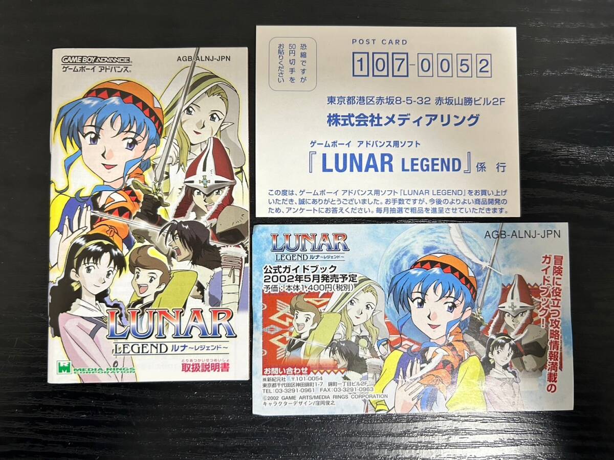 4-115 GBA LUNAR LEGEND ルナ レジェンド ゲームボーイアドバイス 完全動作未確認 画像分 現状品 返品交換不可の画像5