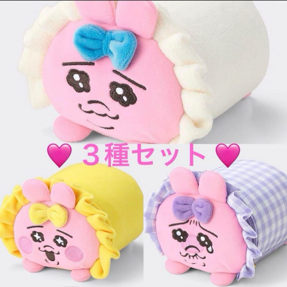 完売 GU おぱんちゅうさぎ ポーチ 3種 セット ぬいぐるみ ポーチ 完売 GU おぱんちゅうさぎ ポーチ 3種 セット ぬいぐるみ ポーチ