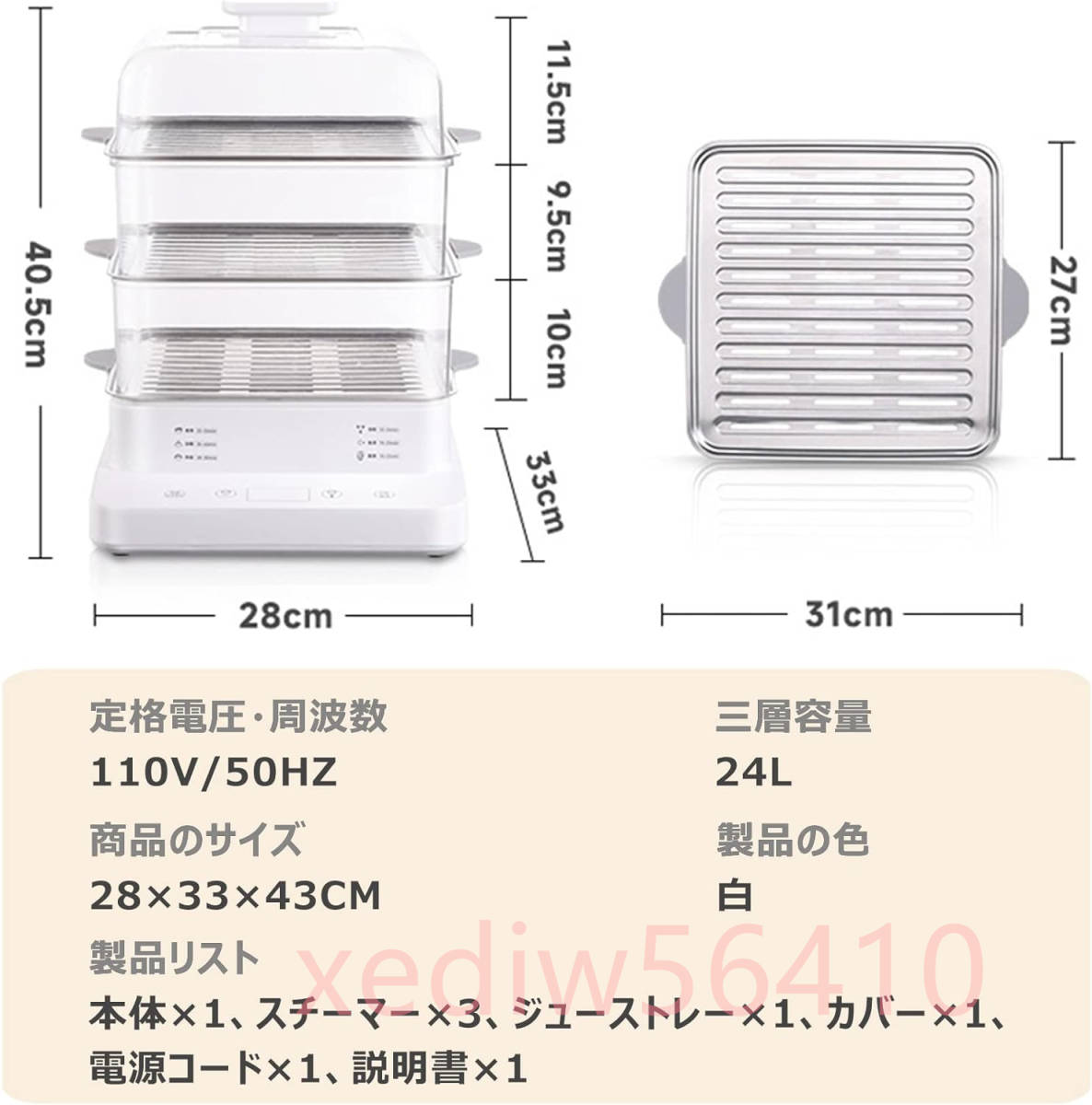 電気蒸し器 3段 蒸し器 電気 スチームクッカー 22L 大容量 多機能 家庭用 二重三層蒸し器 朝食用機械 卵蒸し器 スチーマー 24H予約タイマー_画像2