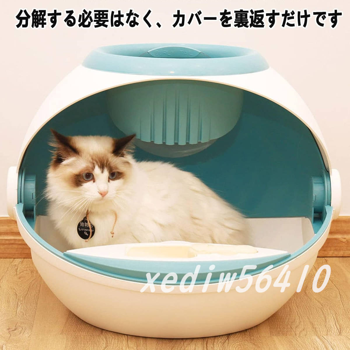 猫 トイレ 自動 猫トイレ 大型 ドーム 完全密閉型 ネコトイレ 取り外し可能 15kgまでのペット砂に対応 ほとんどの猫砂に対応可能_画像8