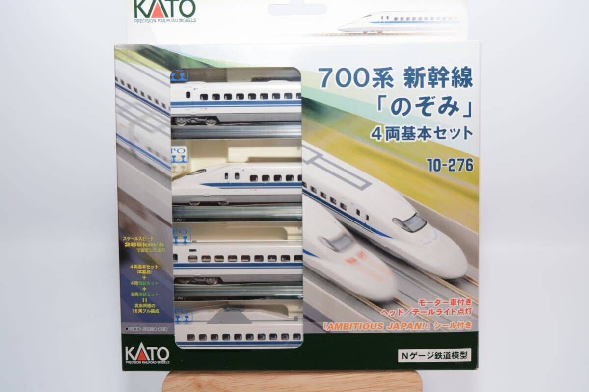 KATO Nゲージ 鉄道模型 JR 700系 新幹線 のぞみ 4両 基本セット 10-276 カトー 積水金属 モーター動作確認済み 箱付き 現状品の画像2