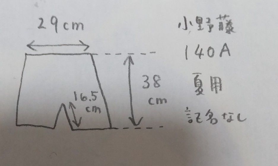 小野藤(LOOK) 男児 半ズボン チェック柄 夏用学生服 140Aサイズ