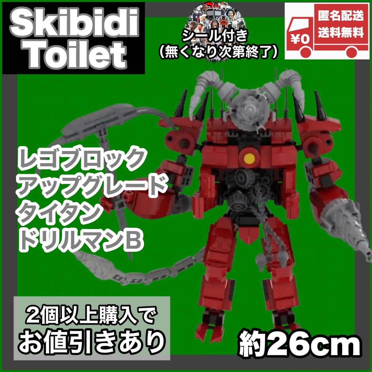 アップグレードタイタンドリルマンB レゴ互換品 スキビディトイレ skibidi toilet 