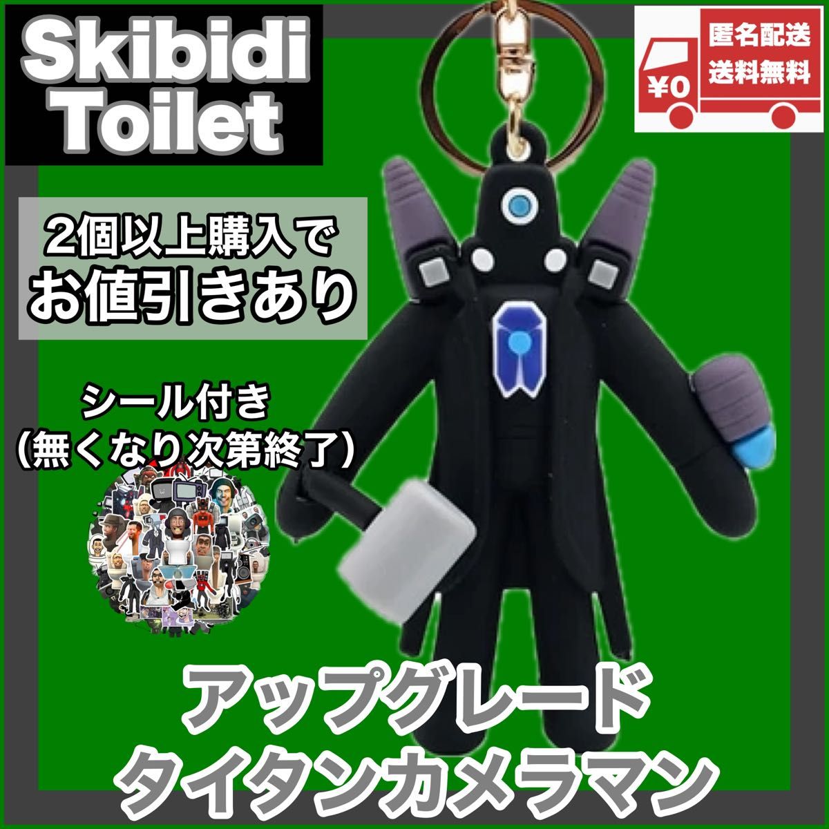 アップグレードタイタンカメラマン スキビディトイレ skibidi toilet キーホルダー ストラップ