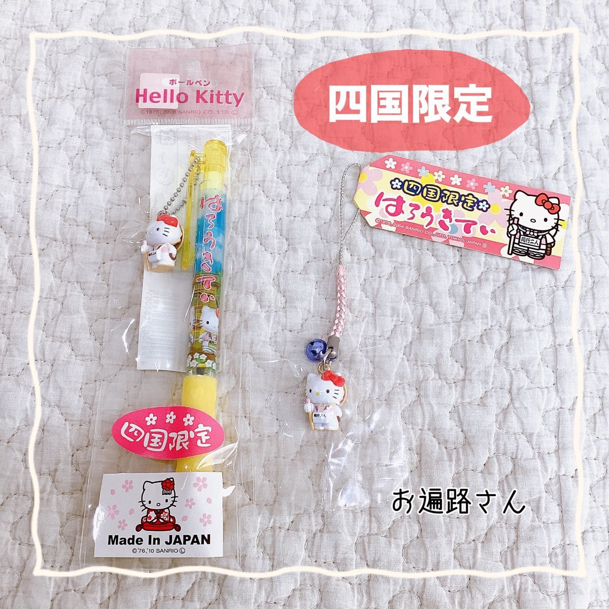 ご当地キティ根付け 48点 ハローキティ ① - ハローキティ ご当地キティ根付け 48点 ハローキティ ① - ハローキティ