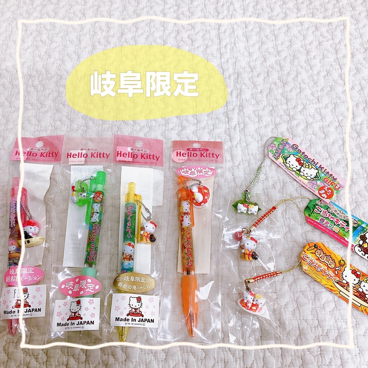 ご当地キティ【岐阜限定】ボールペン 根付けストラップセット ご当地キティ【岐阜限定】ボールペン 根付けストラップセット