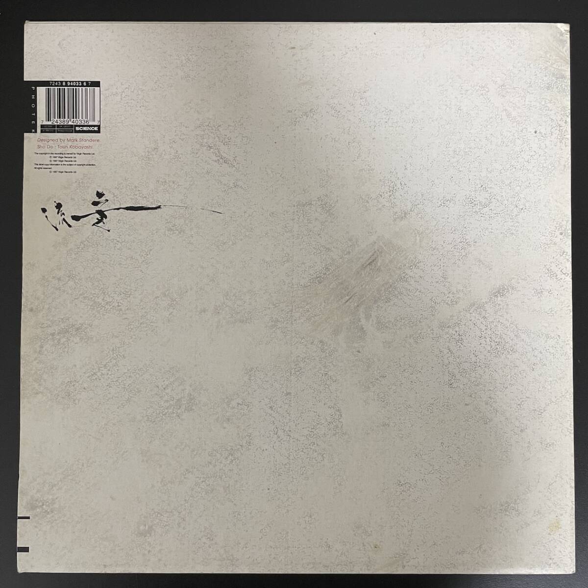 Photek - Ni - Ten - Ichi - Ryu / 二天一流 Science QEDT2 フォーテック ドラムンベース,ドラムン,Drum&Bass,Drum'n'Bass,Jungle,レコードの画像2