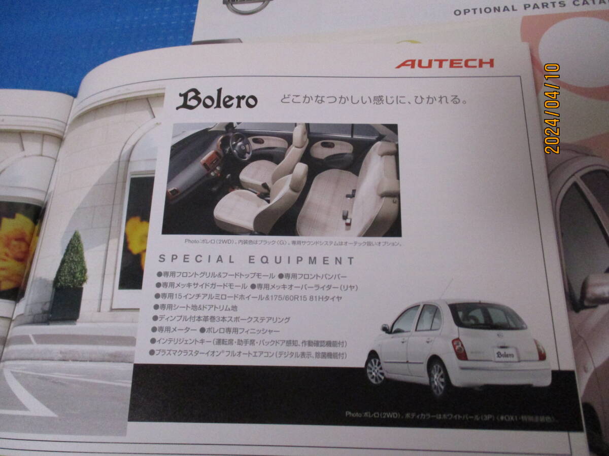 日産★マーチ★カタログ２種セット（2005年）★ニスモスポーツパーツ掲載★_画像8