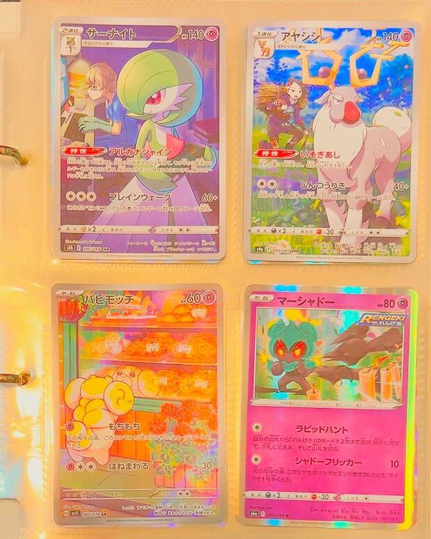 ポケモンカード 引退品 キラカードのみ 計55枚 クイックボール UR 他 爆アドの画像9