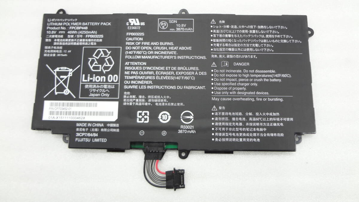 純正バッテリー FUJITSU ARROWS Tab Q775/K など用 FPCBP448 FPB0322S 10.8V 46Wh バッテリサイクル数52回 中古動作品 (w690）_画像1