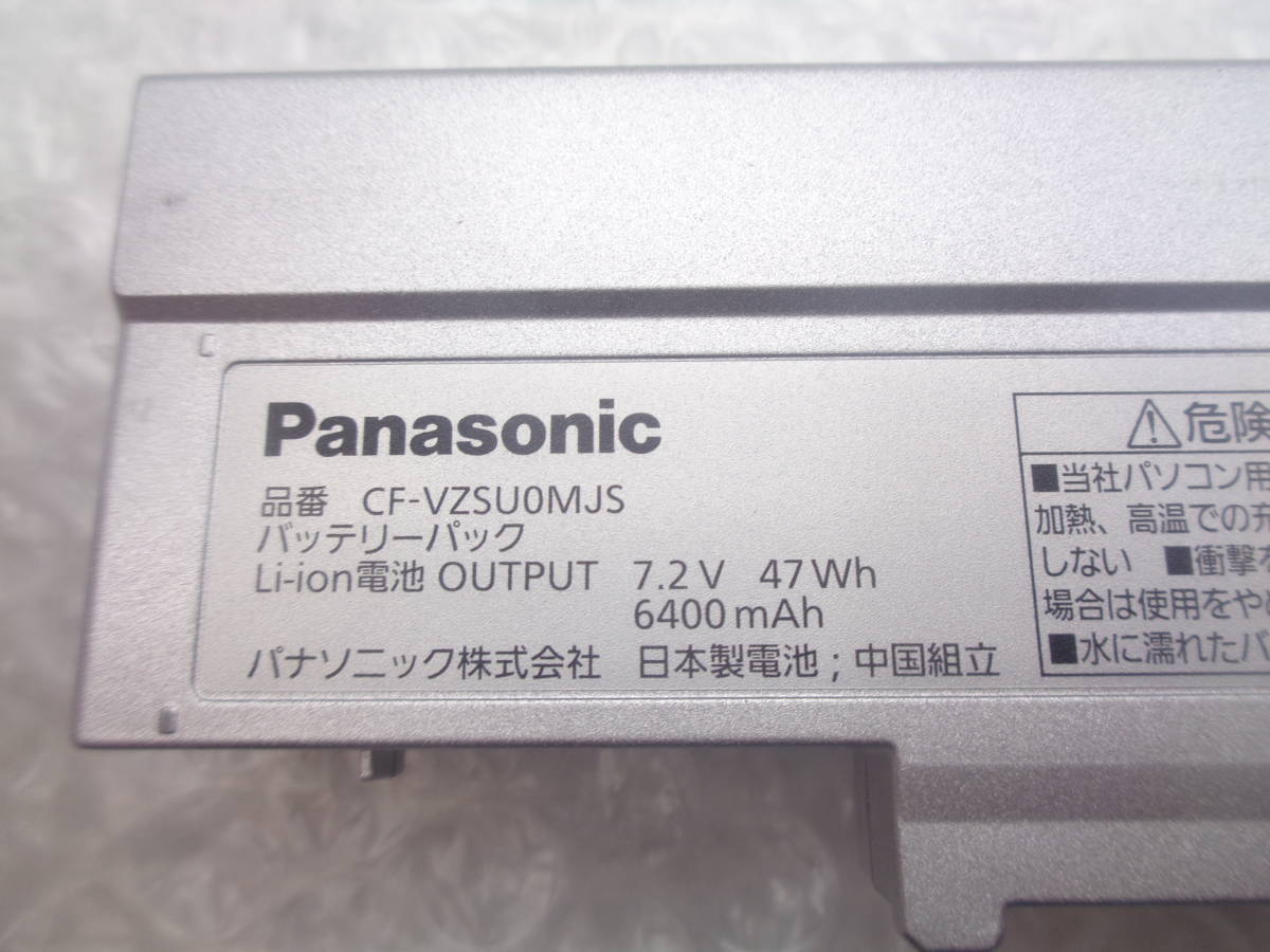 複数入荷 Panasonic CF-SZ5/CF-SZ6など用 純正バッテリー CF-VZSU0MJS 7.2V 47Wh 中古動作品(N713)の画像4