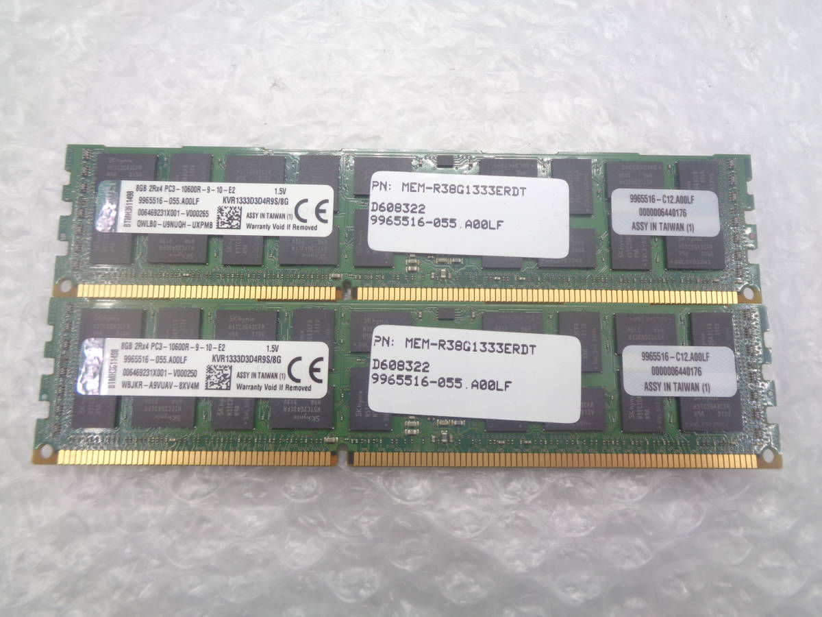 複数入荷 サーバー用メモリ Kingston KVR1333D3D4R9S/8G DDR3 PC3-10600R 8GB ｘ 2枚セット 中古動作品(M256)_画像1