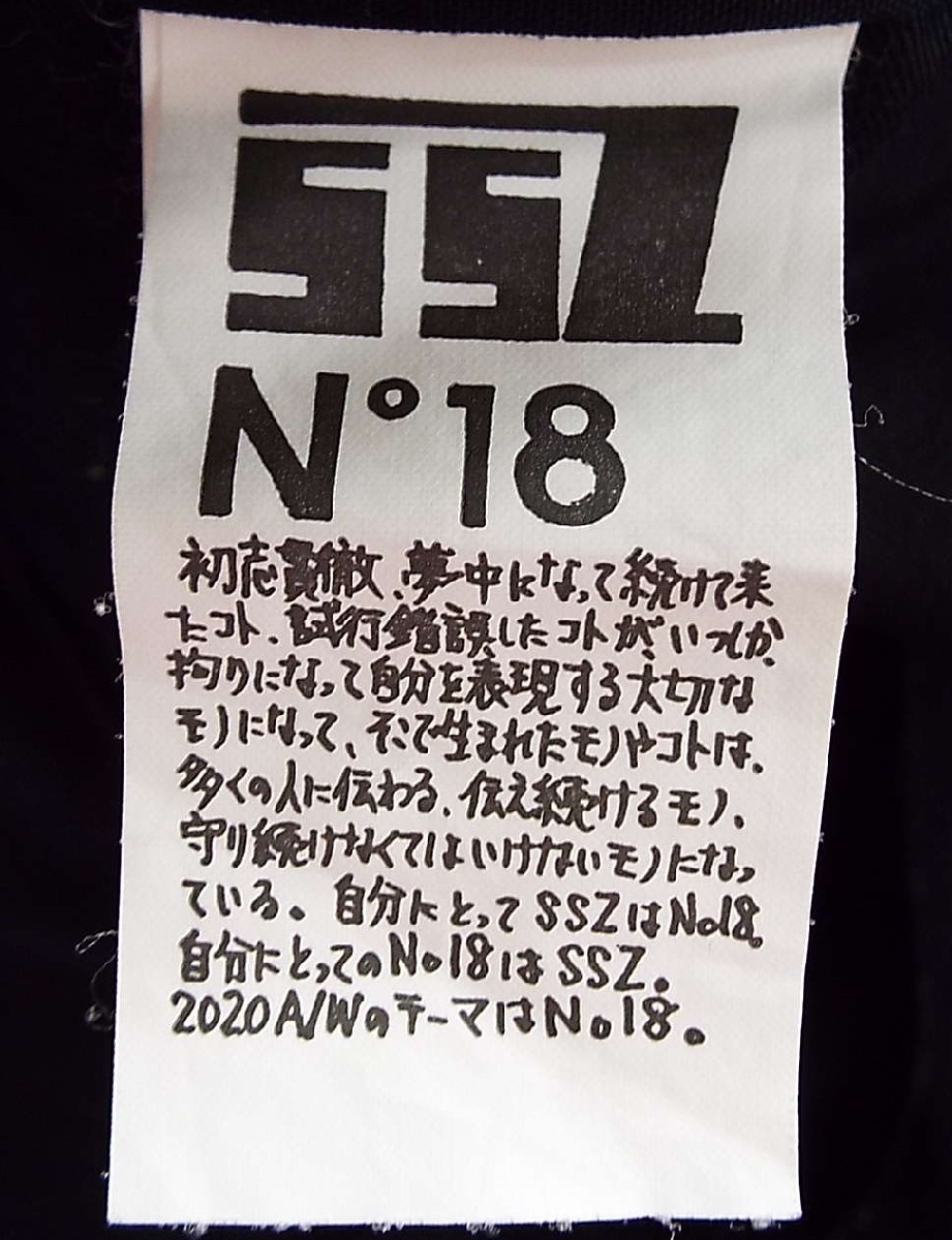 T2712〇SSZ(エスエスズィー)/BEAMS(ビームス)ボトム パンツ SHAKA ブラック Lサイズ_画像4
