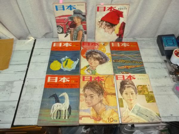 昭和33年ほか 1960年～1962年 講談社 月刊 日本(NIPPON)8冊 漫画 小島功 萩原賢次 杉浦幸雄 西川辰美 横山隆一 現状品_画像1