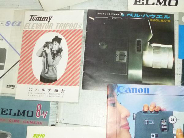 昭和 レトロ ヤシカ エルモ TOMMY ベル・ハウエル キャノン SANKYO 8ミリ カメラ カタログ 等 大量まとめて_画像6