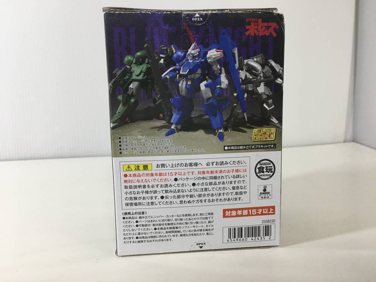 [ vinyl unopened ] super Mini pra kalamiti dog green Ver. [ Armored Trooper Votoms blue. knight bell zeruga monogatari ] Vol.3 BANDAI