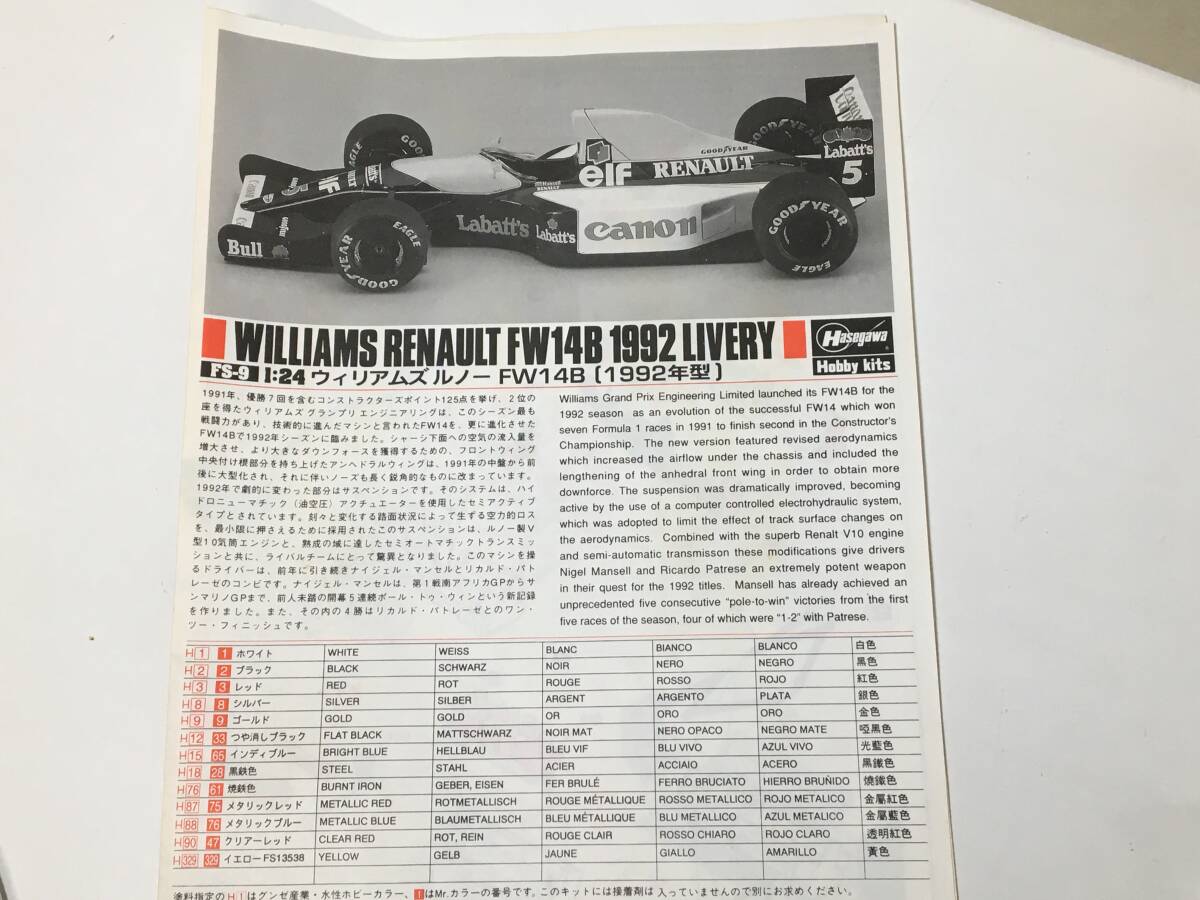 【未組立】 ウィリアムズ ルノー FW14B 1：24 1992年型 プラモデル ハセガワ WILLIAMS RENAULT FW14B 1992 Hasegawaの画像4