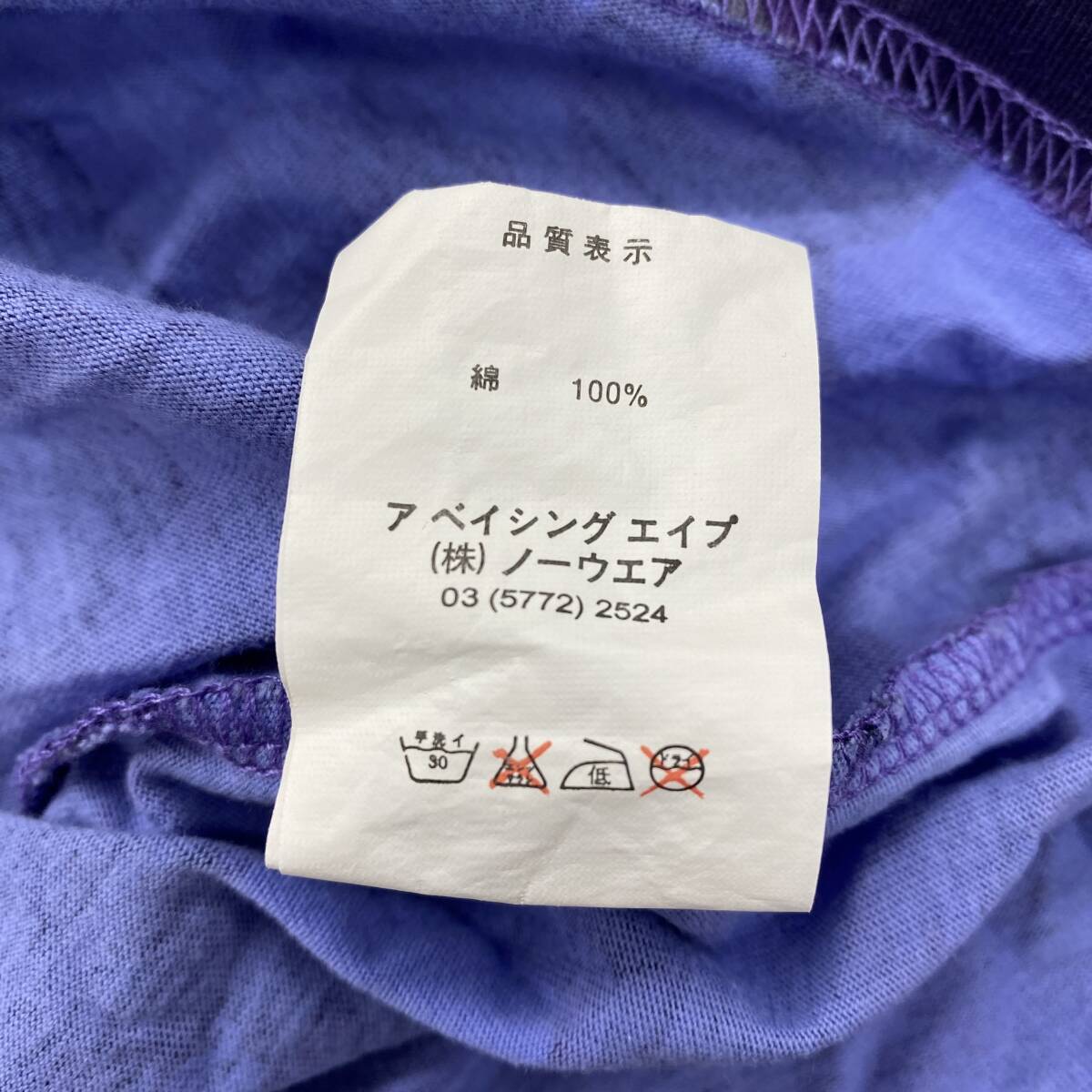 214-MH31) 中古 A BATHING APE アベイシングエイプ サイズ不明 半袖 Tシャツ T Shirt カエル 紫の画像5
