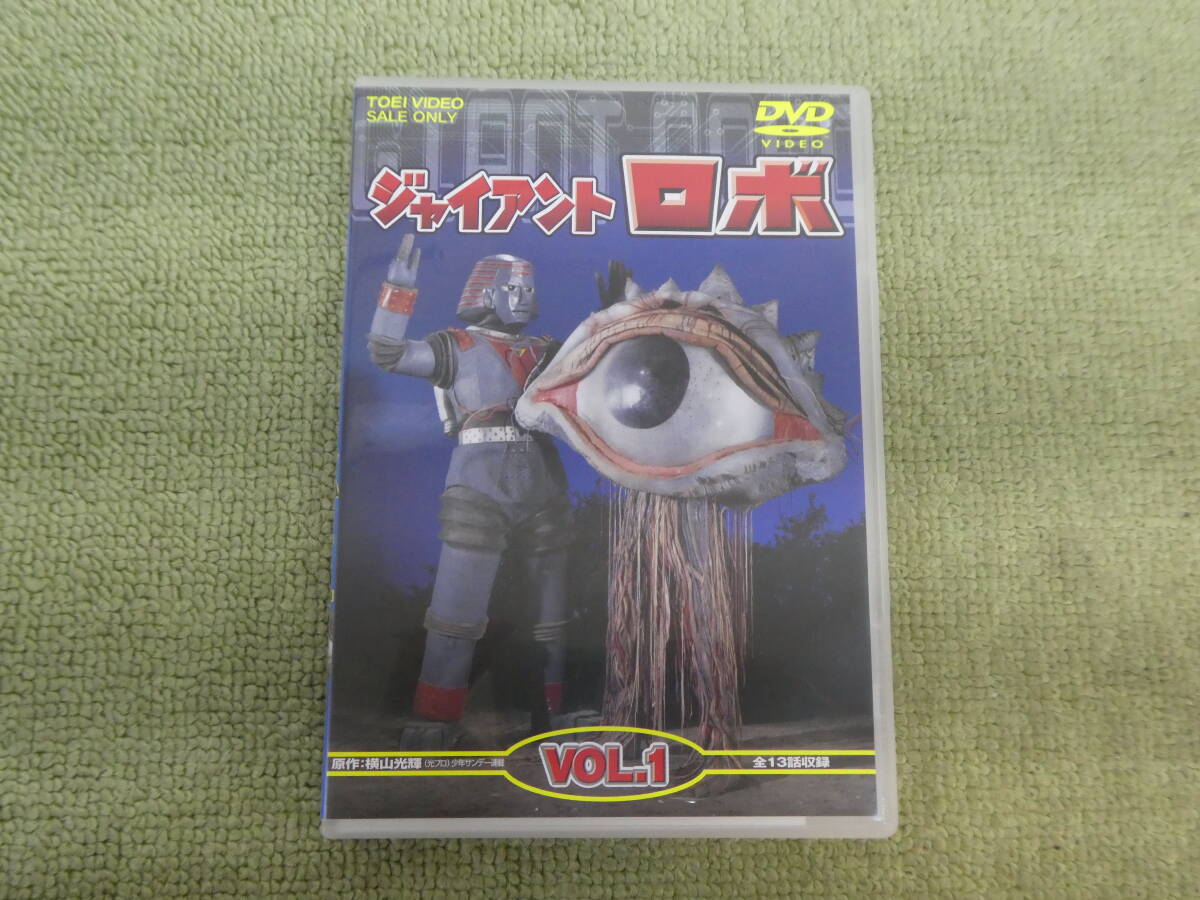 020-V03) 現状品 ジャイアントロボ VOL.1 DVD 東映ビデオ 動作未確認_画像1