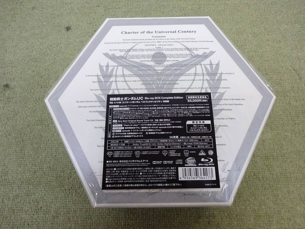113-P41) 機動戦士ガンダムUC Blu-ray BOX Complete Edition (RG 1/144 ユニコーンガンダム ペルフェクティビリティ付属版) 初回限定生産の画像2