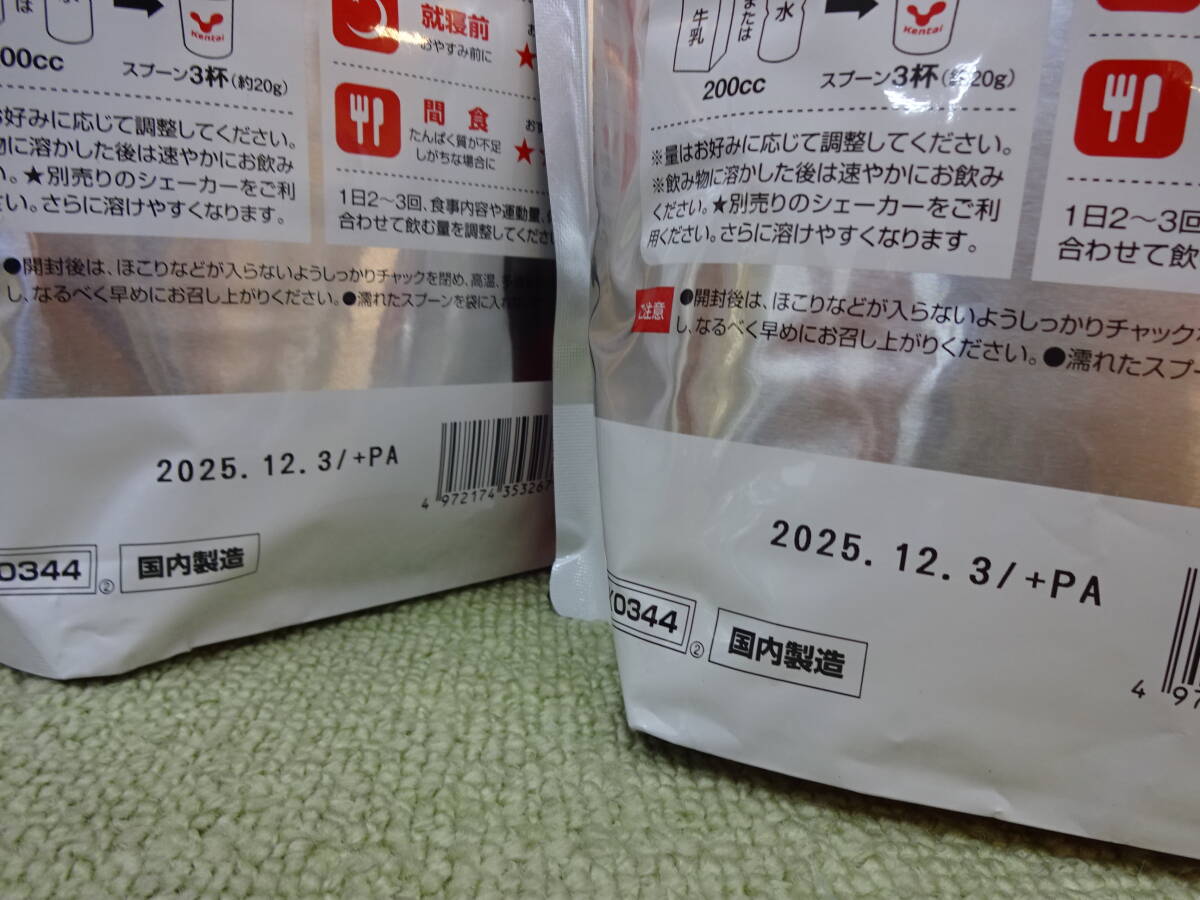175-P81) 未開封品 Kentai パワーボディ 100%ホエイプロテイン (ミルクチョコ風味) 2.3kg 2点セットの画像4