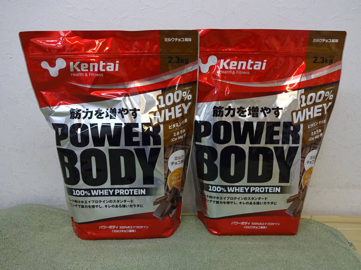 175-P81) 未開封品 Kentai パワーボディ 100%ホエイプロテイン (ミルクチョコ風味) 2.3kg 2点セットの画像1