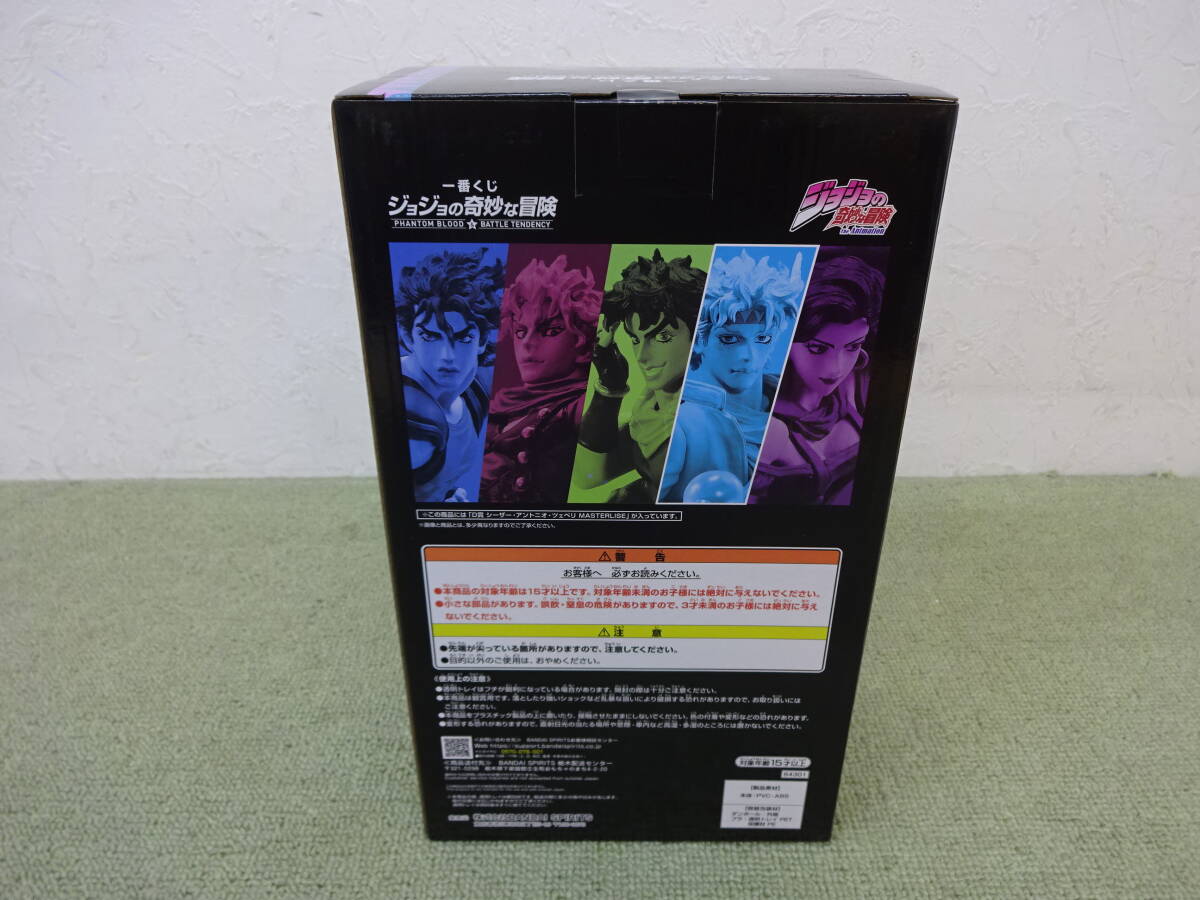 084-K28) 未開 一番くじ ジョジョの奇妙な冒険 PHANTOM BLOOD&BATTLE TENDENCY D賞 シーザー・アントニオ・ツェペリ MASTERLISE フィギュアの画像2