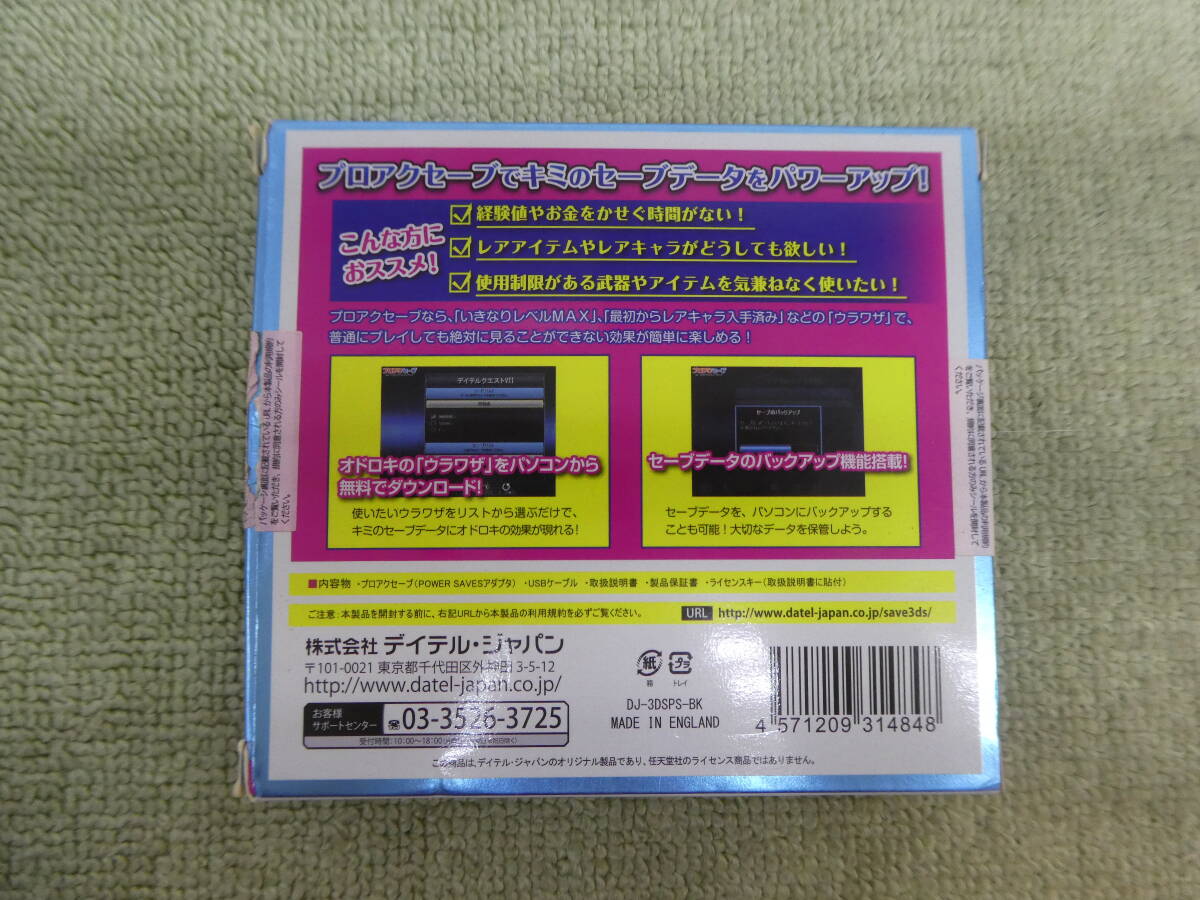 053-T18) 中古品 プロアクセーブ 3DSLL 3DS用 デイテル・ジャパン 動作未確認_画像7