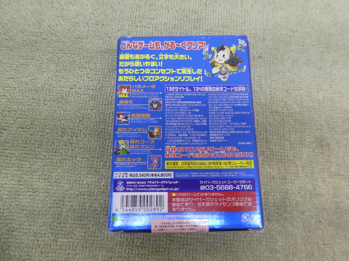 051-T26) 中古品 プロアクションリプレイキッズ GBA用 ゲームボーイアドバンス ※取説欠品※ サイバーガジェット KARAT 動作未確認の画像5