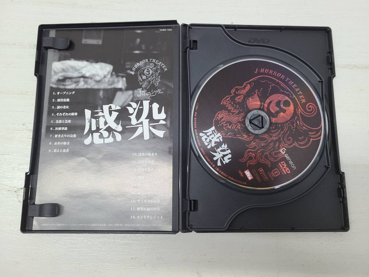 020-E95) 中古品 DVD 感染 プレミアム・エディション 落合正幸 動作OK_画像4