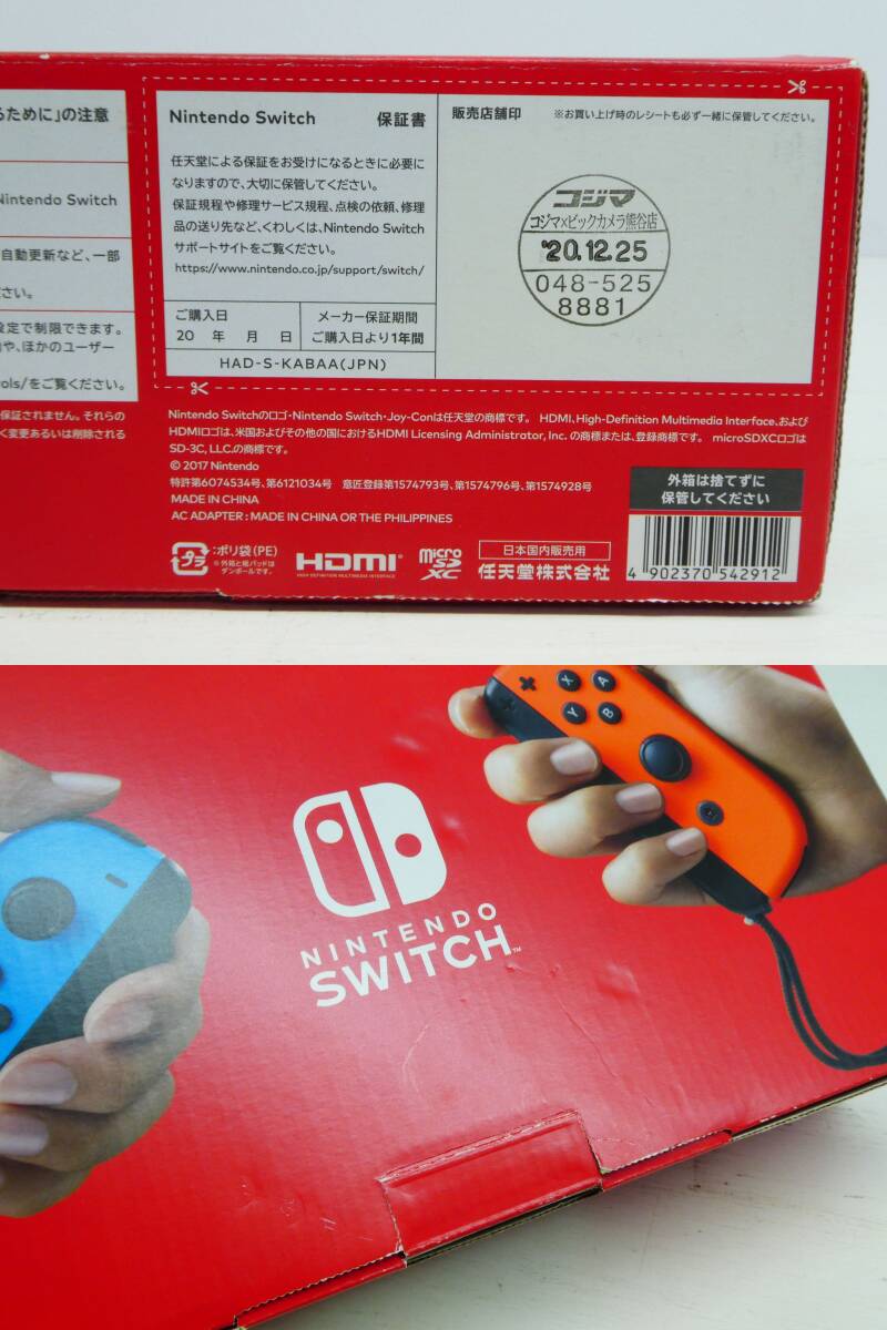 073-B72) 中古品 Nintendo switch 本体 Joy-Con [L]ネオンブルー [R]ネオンレッド 動作OK ①_画像10