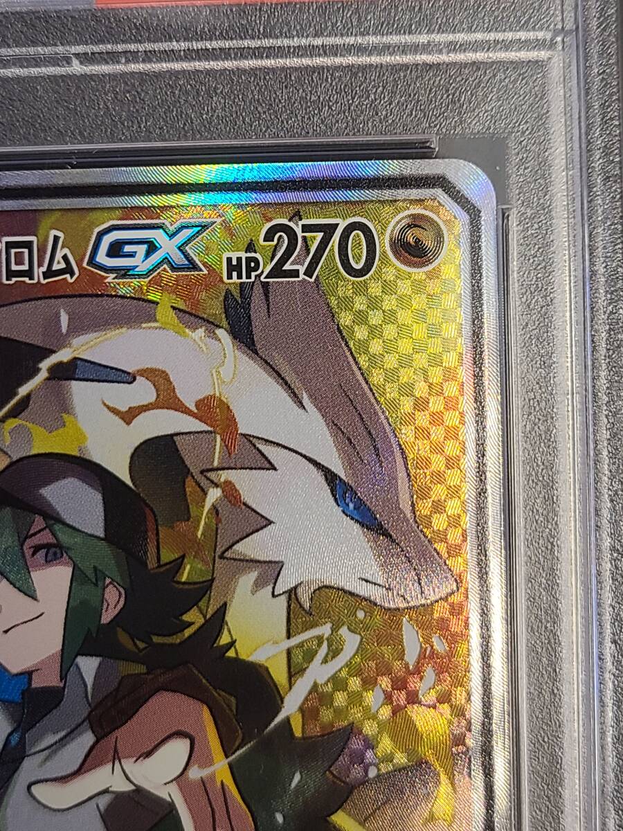 135-E47)【PSA10】 ポケモンカードゲーム レシラム＆ゼクロムGX sm11b C 064/049 SR スペシャルアート SA 鑑定 PSA 10 の画像3