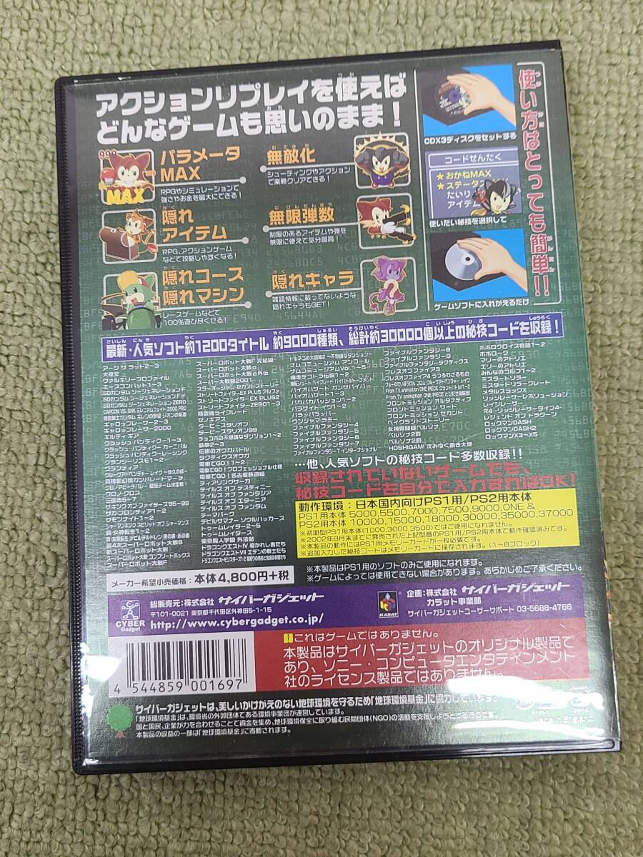 052-E88) 中古品 PS1 プロアクションリプレイ CDX3 攻略 KARAT カラット 動作未確認の画像2