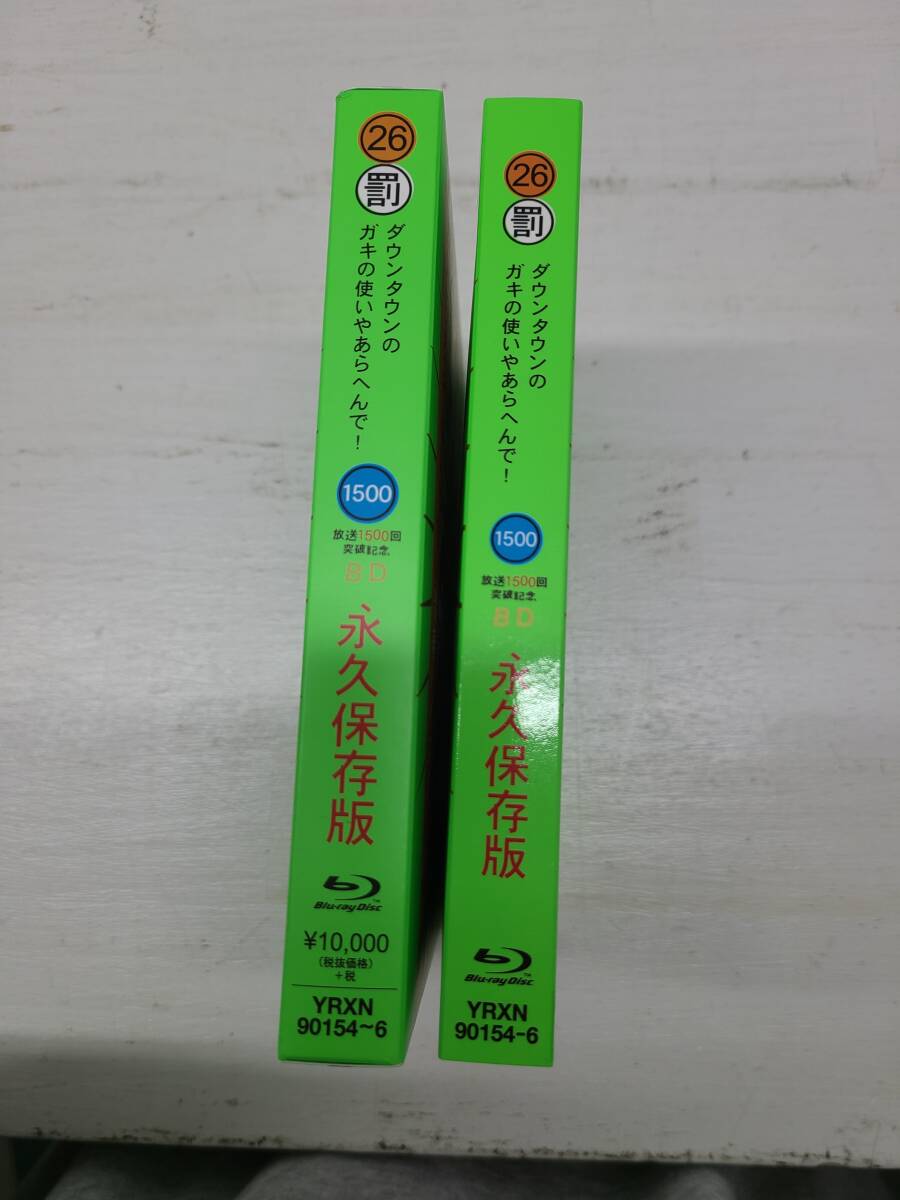 030-E98)中古品 ガキ使（祝）放送1500回突破記念 Blu-ray 永久保存版(26)(罰) 絶対に笑ってはいけない青春ハイスクール24時 初回生産限定盤_画像8