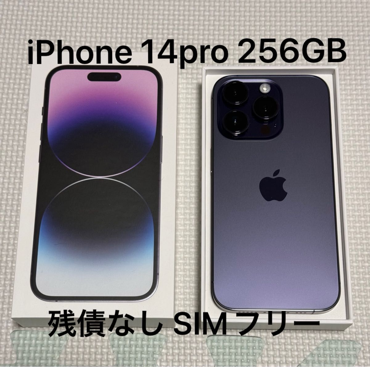 美品 iPhone 14 Pro 256GB ディープパープル SIMフリー Apple