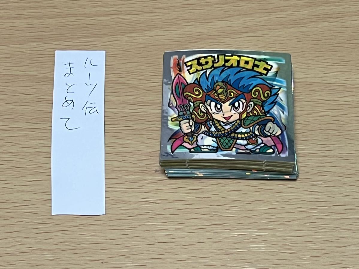 ルーツ伝　ダブり大量　ビックリマン　シール　_画像1