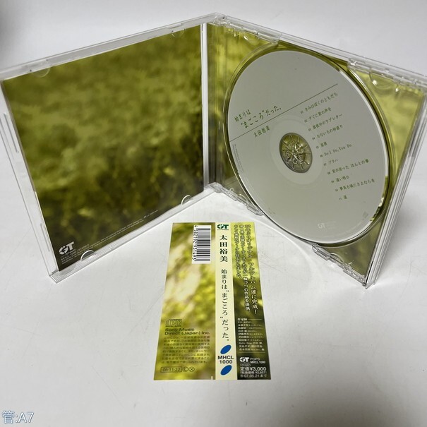  Japanese music CD Oota Hiromi / beginning is *....~ was. tube :A7 [0]P