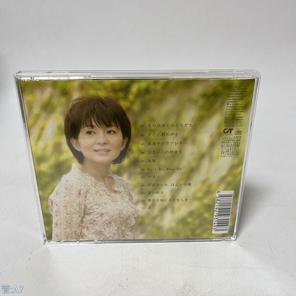  Japanese music CD Oota Hiromi / beginning is *....~ was. tube :A7 [0]P